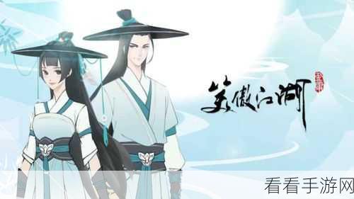 笑傲江湖手游赛马盛宴，深度解析赛马大会道具与策略
