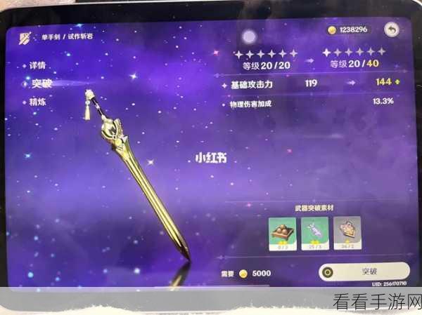 原神，铅丹获取全攻略 让角色实力一飞冲天