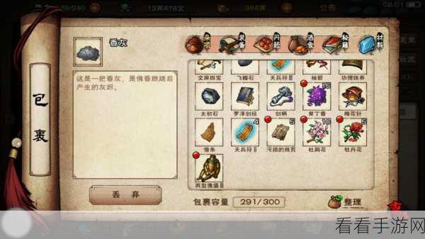 烟雨江湖深度攻略，揭秘顾离钥匙任务的绝妙解法