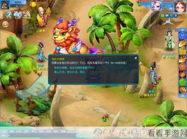 逍遥情缘新版本爆料，擂台争霸赛全面升级，冰晶狼坐骑炫酷登场