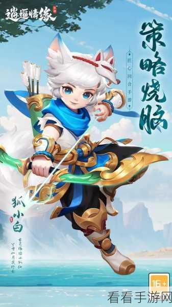 逍遥情缘新版本爆料，擂台争霸赛全面升级，冰晶狼坐骑炫酷登场