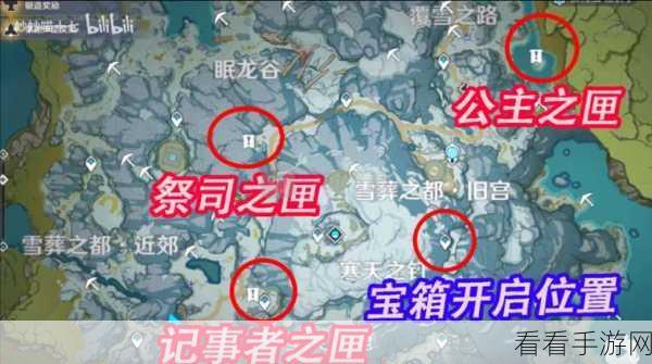 原神雪山宝箱位置全揭秘，160 个宝藏等你寻
