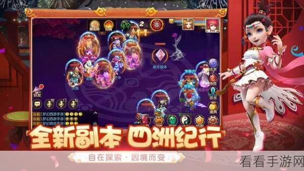 梦幻单机版手游全攻略，解锁隐藏玩法，称霸游戏世界