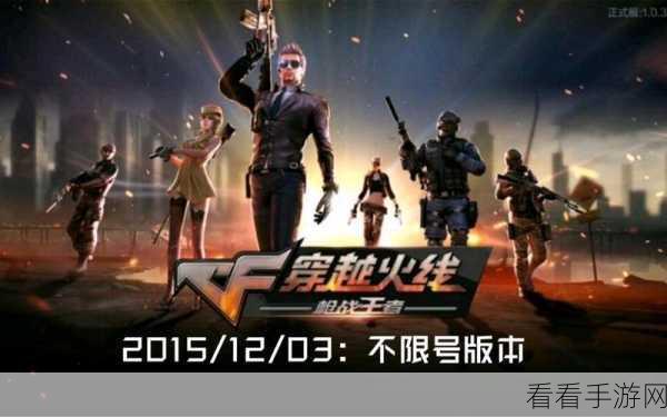 CF手游翅膀名字复制秘籍，一键解锁个性昵称，赛场闪耀新风采