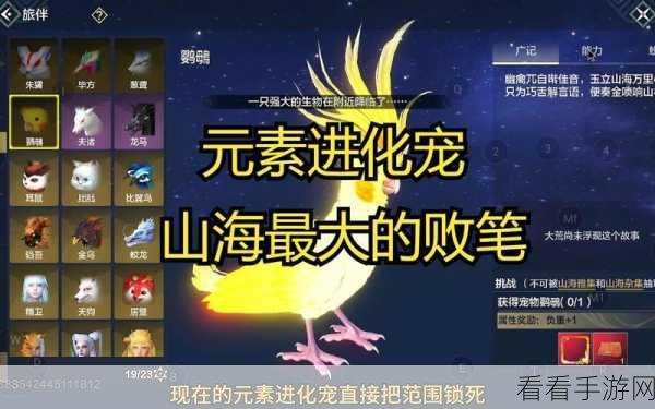 妄想山海，灵片获取终极秘籍完全披露