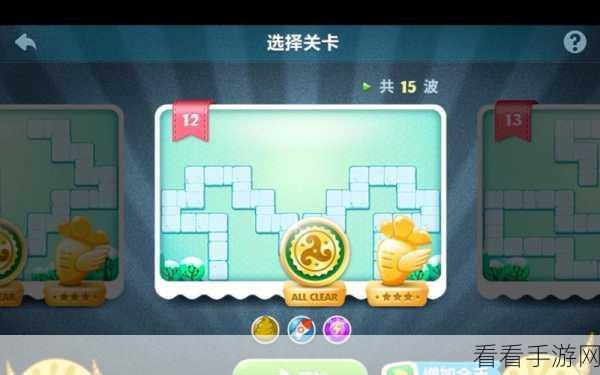 保卫萝卜 3 工厂第 12 关，极致防御秘籍与萝卜周全守护攻略