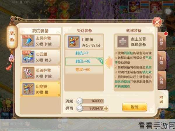 梦幻诛仙手游深度揭秘，魔蝎技能资质全攻略，打造战场霸主