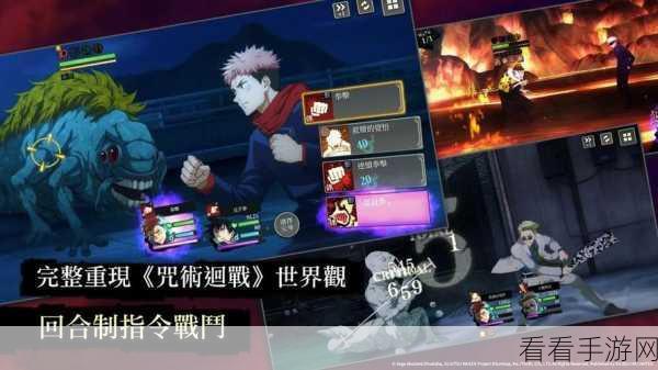 咒术回战手游深度攻略，幻影夜行SSR乙骨忧太必胜秘籍