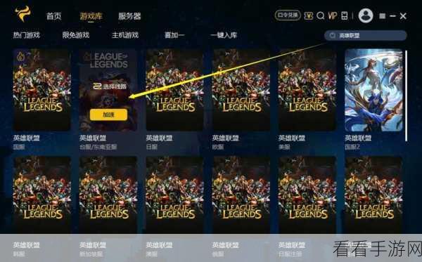 LOL手游台服iOS版畅玩攻略，解锁竞技新体验，赛事细节全揭秘！