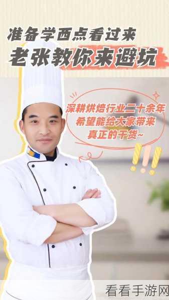 创意蛋糕店新手速成指南，解锁烘焙大师的秘密技巧与避坑指南