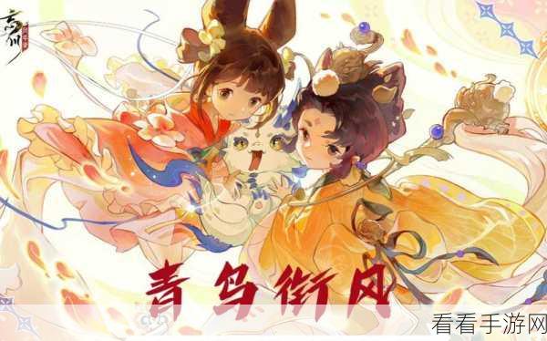 忘川风华录星盒子密码全解，独家攻略秘籍大公开