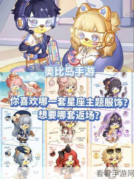 奥比岛手游，打造专属个性美屋秘籍