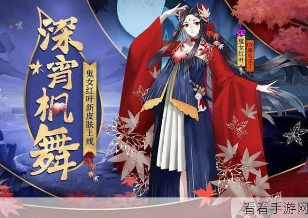 彼岸花开，决战平安京全皮肤盛宴，解锁彼岸花绝美风采
