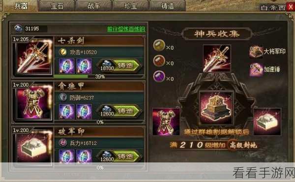 攻城掠地，探秘神秘的五真套