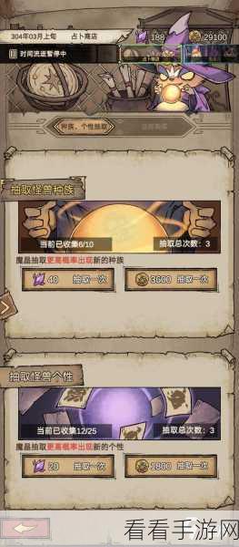 怪兽星球2，深度攻略解锁最强怪兽培育秘籍