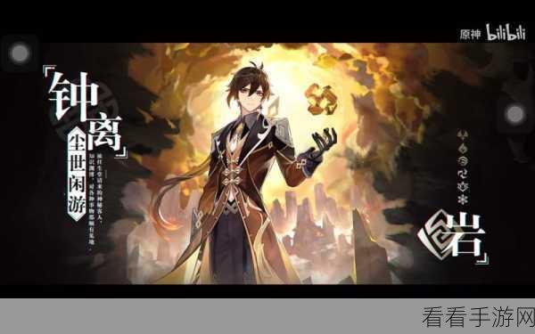 原神王下近侍，角色适配秘籍与实战玩法全解