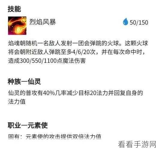 探秘火男，符文出装秘籍全解析