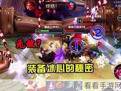 冰心手游顶尖绝技搭配与出装策略，解锁战斗新高度