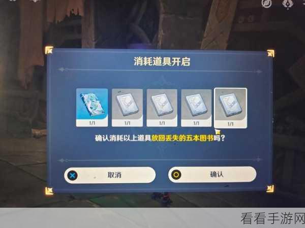 原神攻略秘籍，揭秘常世国龙蛇传书籍的获取之道