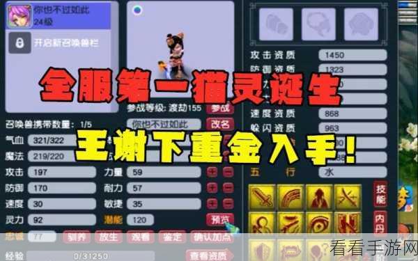 梦幻西游无双版，人形猫灵获取秘籍大公开