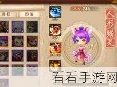 梦幻西游无双版，人形猫灵获取秘籍大公开