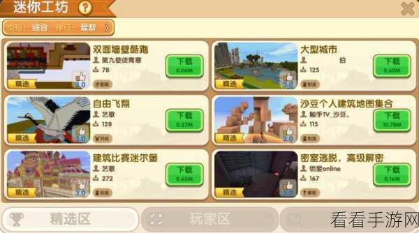 迷你世界寻钻秘籍，轻松获取钻石的终极攻略