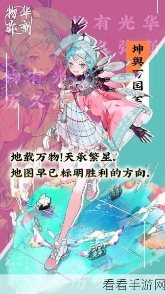 手游试炼场深度解析，物华弥新，挑战与策略并存