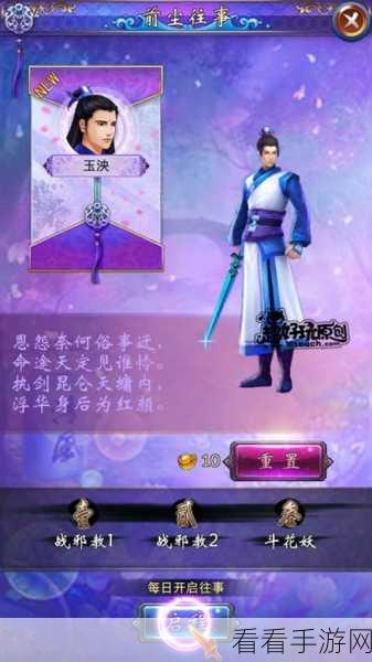 古剑奇谭壹之云动沧澜，人族门派深度探秘