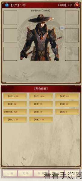 侠客回忆录深度攻略，二层练武场秘籍大公开