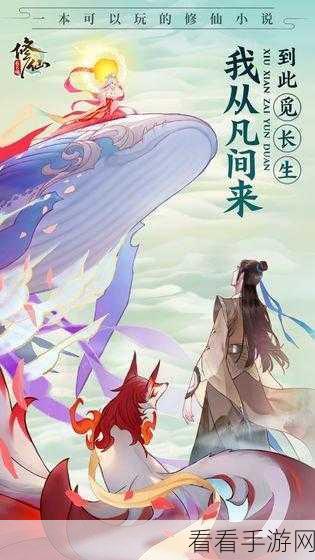 云端问仙8888元现金大奖赛启幕，DLC共创计划邀你共绘修仙传奇
