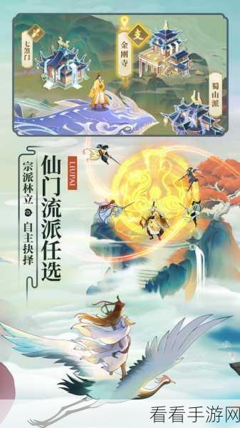 云端问仙8888元现金大奖赛启幕，DLC共创计划邀你共绘修仙传奇