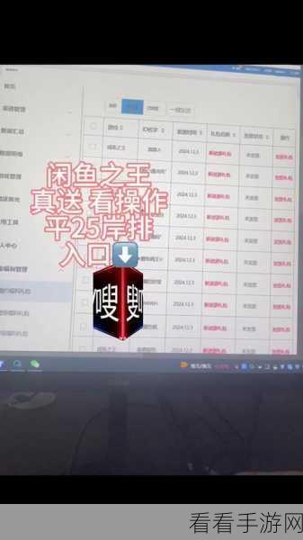 咸鱼之王零氪畅玩秘籍，全方位保姆级攻略