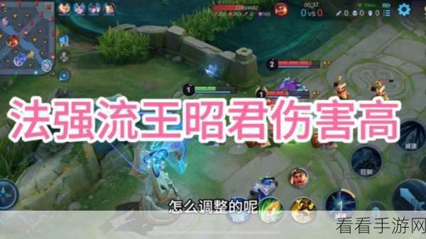 王者荣耀S12赛季王昭君高阶玩法揭秘，远程输出堆伤害的艺术