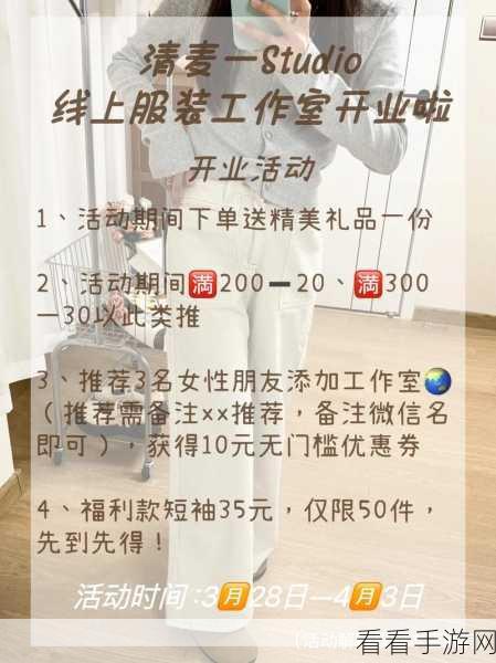 开间服装店，闪耀升级秘籍大公开
