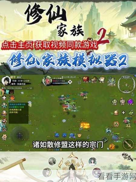 修仙家族模拟器，解锁渡世宝典，争霸仙界新纪元