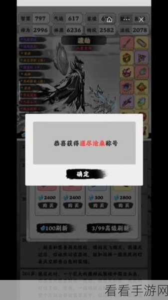 渡劫模拟器深度攻略，掌握通关秘籍与实战技巧，助你称霸修仙界