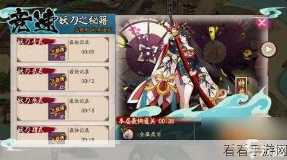 阴阳师，赤影妖刀姬获取秘籍大揭秘