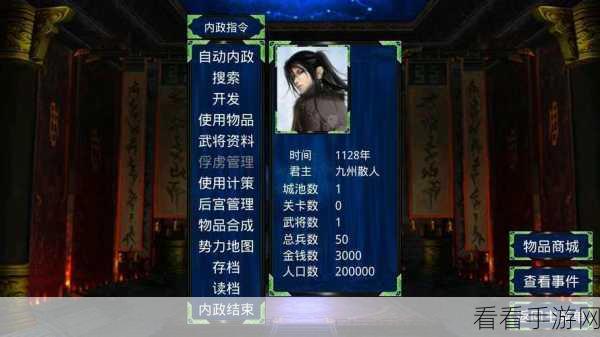 仙剑奇侠传一单机游戏,终极攻略解锁,技巧与秘笈大公开