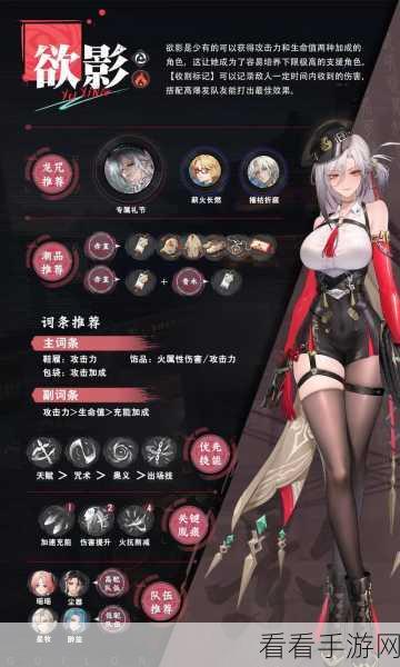 瑶瑶技能全解析，归龙潮中胤痕强度深度剖析与实战应用