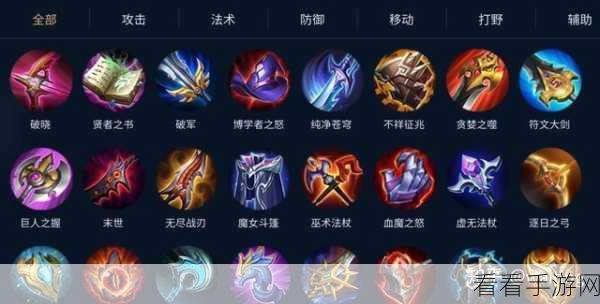 不朽尸王征战MOBA战场，顶级出装顺序与装备搭配策略揭秘
