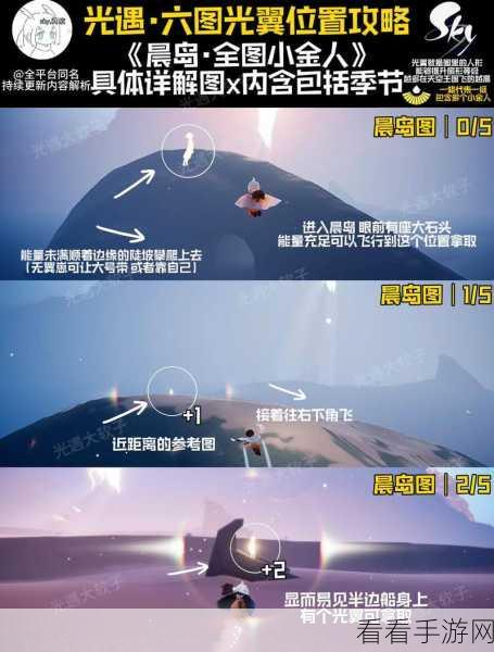 探秘光遇雨林，小金人位置全攻略