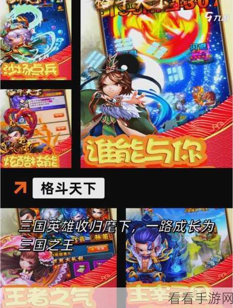 热门格斗手游大赏，热血虚拟擂台激战全解析