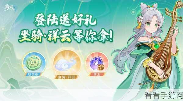 离火之境职业选择深度剖析，打造你的专属战斗风格