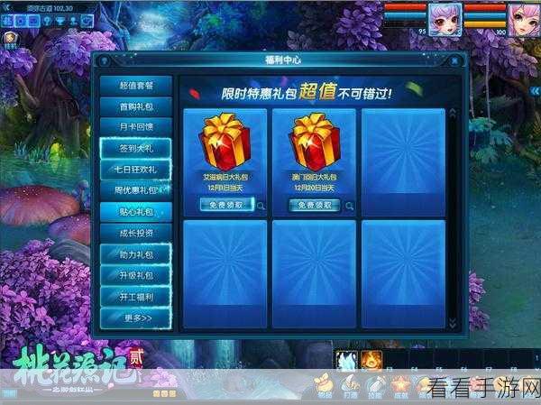 桃花师手游四月最新礼包码大放送，限时福利不容错过！