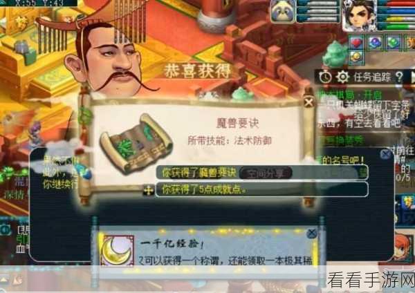 梦幻西游深度揭秘，千亿兽决宝典的奇幻探索与珍稀收集之旅