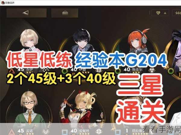 异象回声白星加点攻略：战场布局调整与实战应用