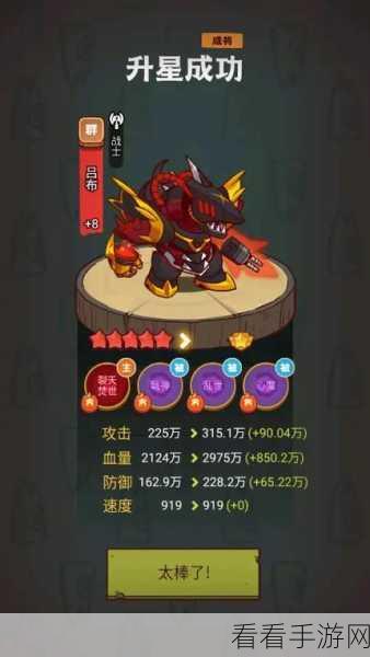咸鱼之王咸将塔，制霸秘籍之无敌阵容大揭秘