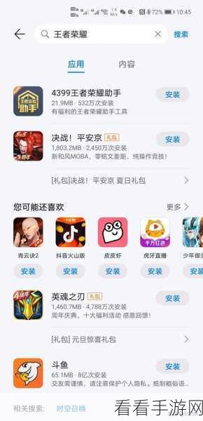 华为游戏商城高效下载和平精英全攻略，畅享极速游戏体验
