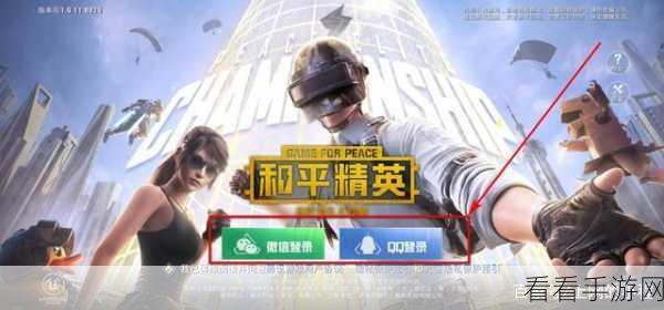 华为游戏商城高效下载和平精英全攻略，畅享极速游戏体验