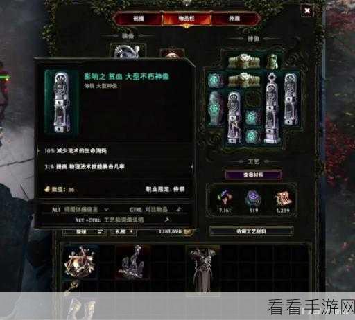 最后纪元深度解析，雕文系统中的混沌与秩序差异全揭秘